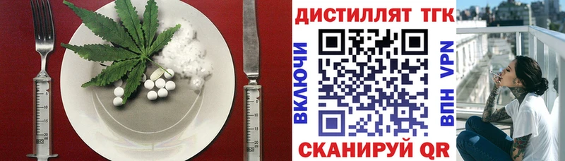 Еда ТГК конопля закладка Шумиха