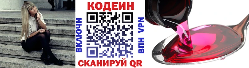 как найти закладки  Шумиха  Кодеиновый сироп Lean напиток Lean (лин) 