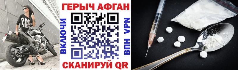 ГЕРОИН белый  Шумиха 