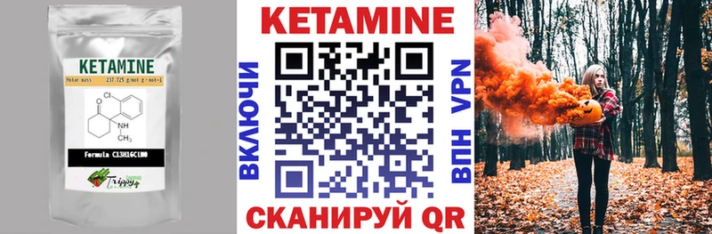 Кетамин VHQ  как найти   Шумиха 