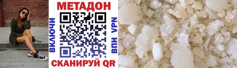 Метадон белоснежный  блэк спрут ссылка  Шумиха 